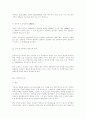 중국의 환경오염과 환경산업 31페이지