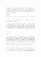 중국의 환경오염과 환경산업 32페이지