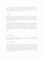 중국의 환경오염과 환경산업 33페이지