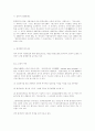 중국의 환경오염과 환경산업 34페이지