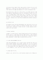 중국의 환경오염과 환경산업 35페이지