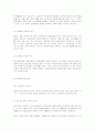 중국의 환경오염과 환경산업 36페이지