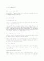 중국의 환경오염과 환경산업 39페이지