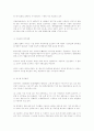중국의 환경오염과 환경산업 40페이지