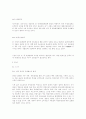 중국의 환경오염과 환경산업 42페이지