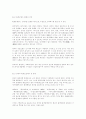 중국의 환경오염과 환경산업 43페이지
