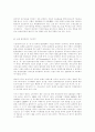 중국의 환경오염과 환경산업 44페이지