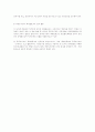독서 생활화 방안과 연구 4페이지
