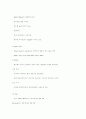 10대 속옷 마케팅 전략 17페이지