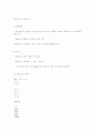 10대 속옷 마케팅 전략 19페이지