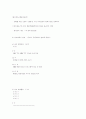 10대 속옷 마케팅 전략 24페이지