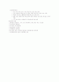 민원행정 노트정리 2페이지