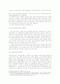 우리금융지주회사 4페이지
