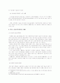 우리금융지주회사 5페이지