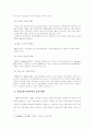 우리금융지주회사 6페이지