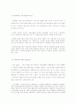 우리금융지주회사 7페이지