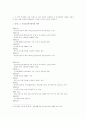 우리금융지주회사 9페이지