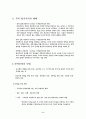 부처할거주의에 관하여 2페이지