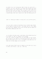 양귀자의  2페이지