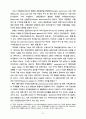 국제금융시장의 의의 5페이지