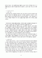 국제금융시장의 의의 10페이지