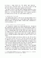 국제금융시장의 의의 17페이지
