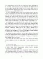 국제금융시장의 의의 18페이지