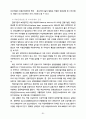 국제금융시장의 의의 21페이지