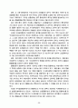 국제금융시장의 의의 25페이지