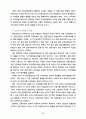 국제금융시장의 의의 26페이지