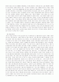 일본문화와 사회 13페이지