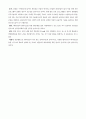 [인터넷 마케팅] 사이버 여행사 투어피아 7페이지