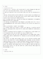 프로이드의 정신분석이론 비판 3페이지