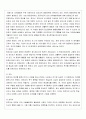 프로이드의 정신분석이론 비판 4페이지