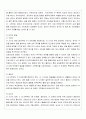프로이드의 정신분석이론 비판 5페이지