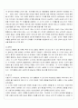 프로이드의 정신분석이론 비판 6페이지