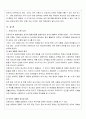 프로이드의 정신분석이론 비판 7페이지