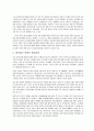 중국인의 음식문화 4페이지
