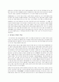 중국인의 음식문화 5페이지