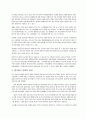 중국인의 음식문화 6페이지