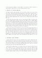 중국인의 음식문화 7페이지