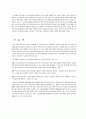 중국인의 음식문화 8페이지