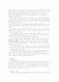 [국제마케팅] 중국시장환경분석 4페이지