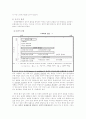 [국제마케팅] 중국시장환경분석 6페이지