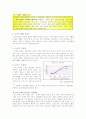 [국제마케팅] 중국시장환경분석 8페이지