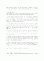 [국제마케팅] 중국시장환경분석 10페이지