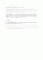[국제마케팅] 중국시장환경분석 19페이지
