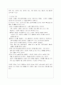 가정환경이 성격발달에 미치는 영향 5페이지