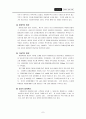 [마케팅원론] 이마트마케팅성공사례 10페이지