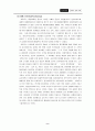 [마케팅원론] 이마트마케팅성공사례 12페이지